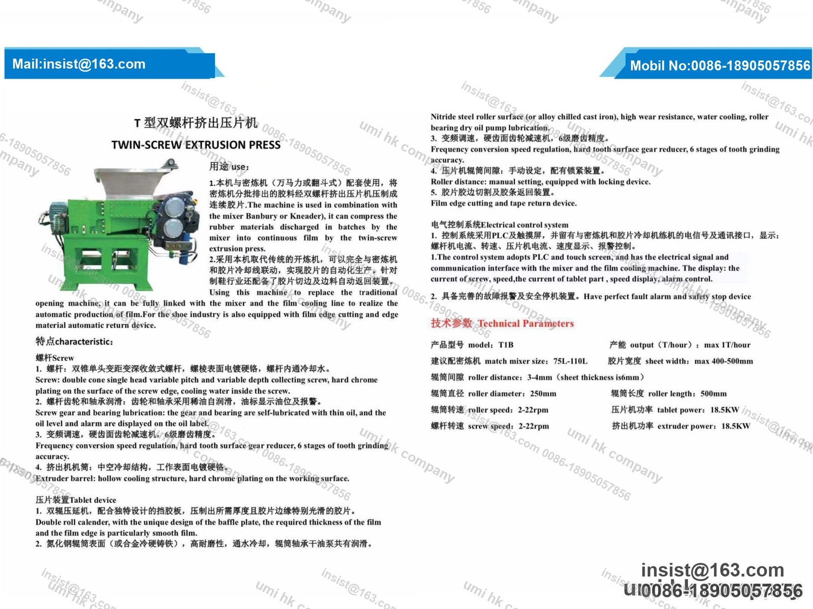 T-Type Twin-Screw Extrusion Press